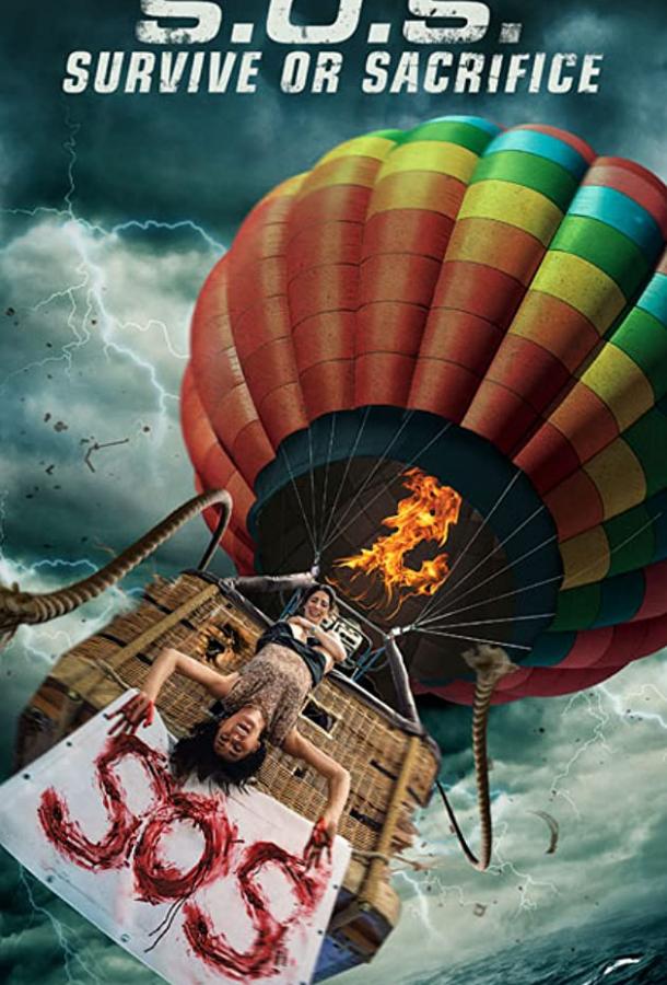 Фильм С. О. С. (2019) смотреть онлайн в качестве FHD